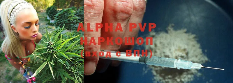 МЕГА ONION  Берёзовка  Alpha PVP кристаллы 