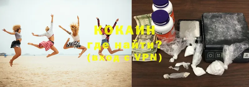 Кокаин VHQ  где продают наркотики  Берёзовка 