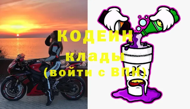 hydra маркетплейс  Берёзовка  Codein Purple Drank 