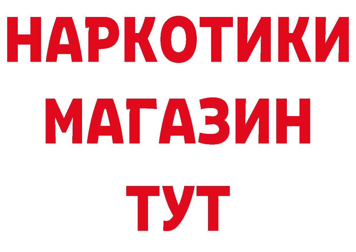 ГАШ Изолятор рабочий сайт нарко площадка MEGA Берёзовка