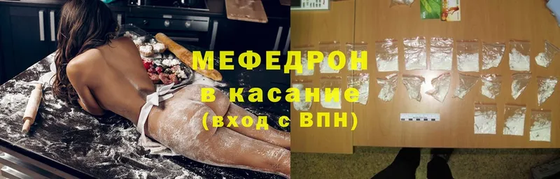 Мефедрон мука Берёзовка