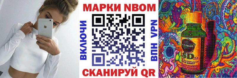 купить Берёзовка Марки 25I-NBOMe 1,8мг