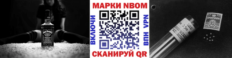Наркотические марки 1500мкг Берёзовка